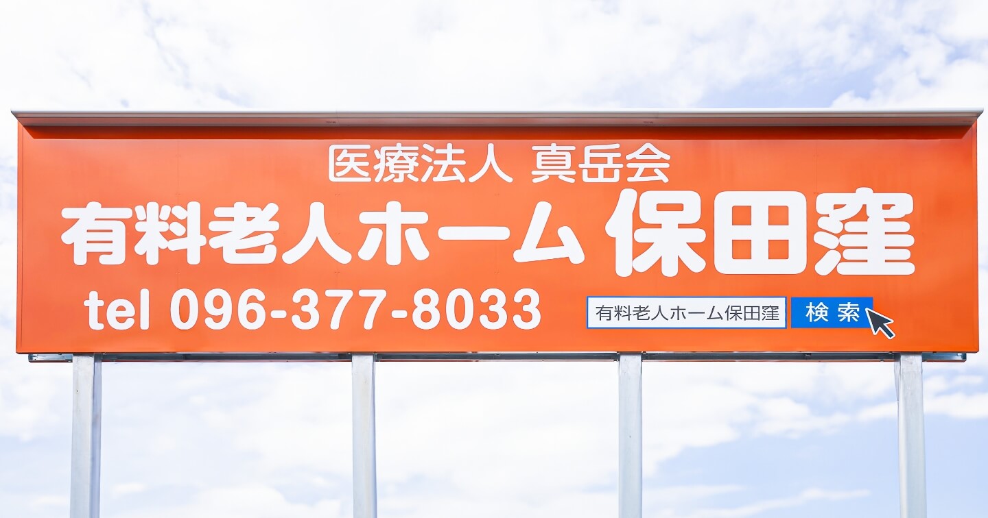 看板
