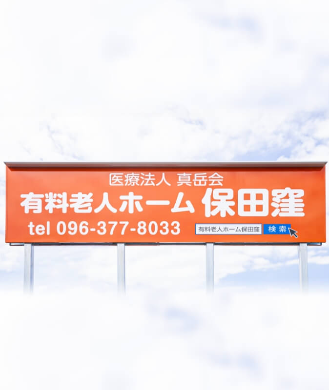看板